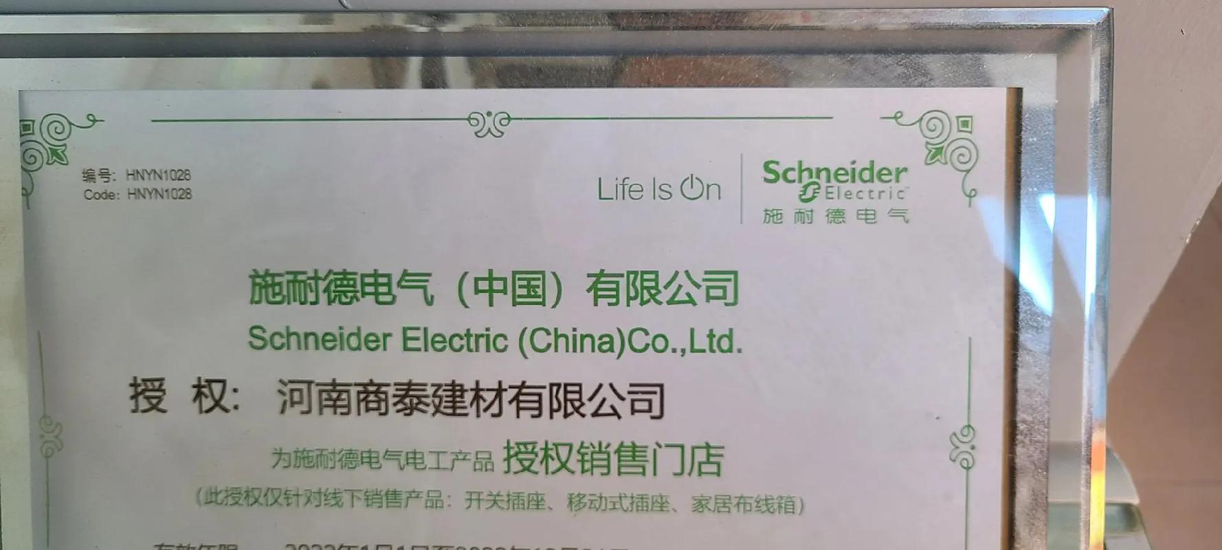 商丘电气制造